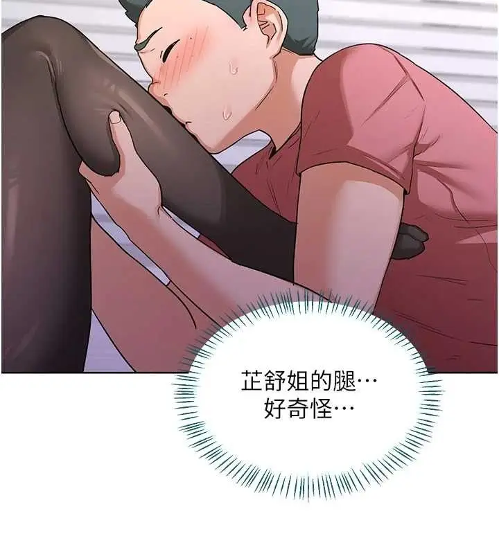 漫画《熟女交换计划》第34话第117张图