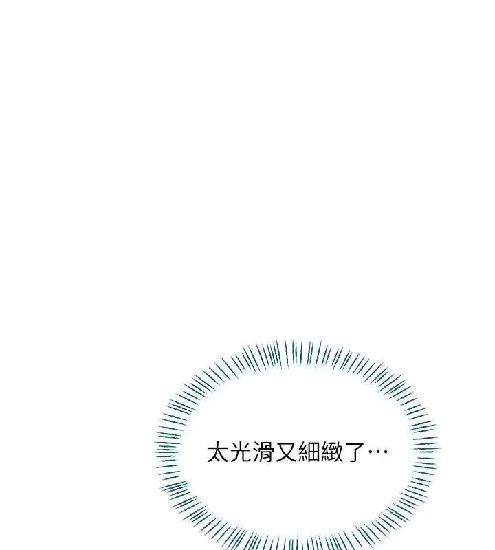 漫画《熟女交换计划》第34话第118张图