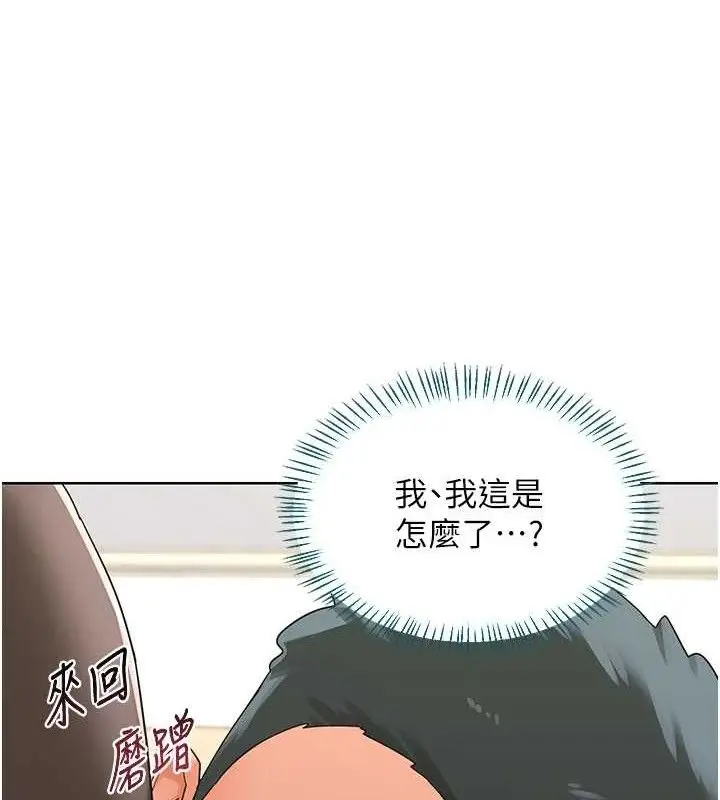 漫画《熟女交换计划》第34话第121张图