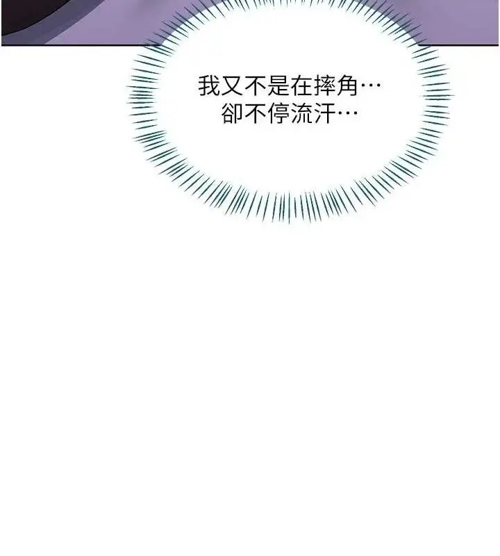 漫画《熟女交换计划》第34话第125张图