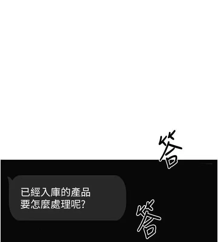 漫画《熟女交换计划》第34话第130张图