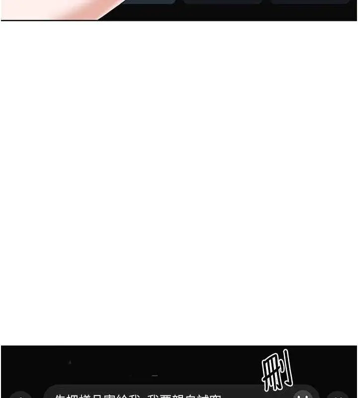漫画《熟女交换计划》第34话第132张图