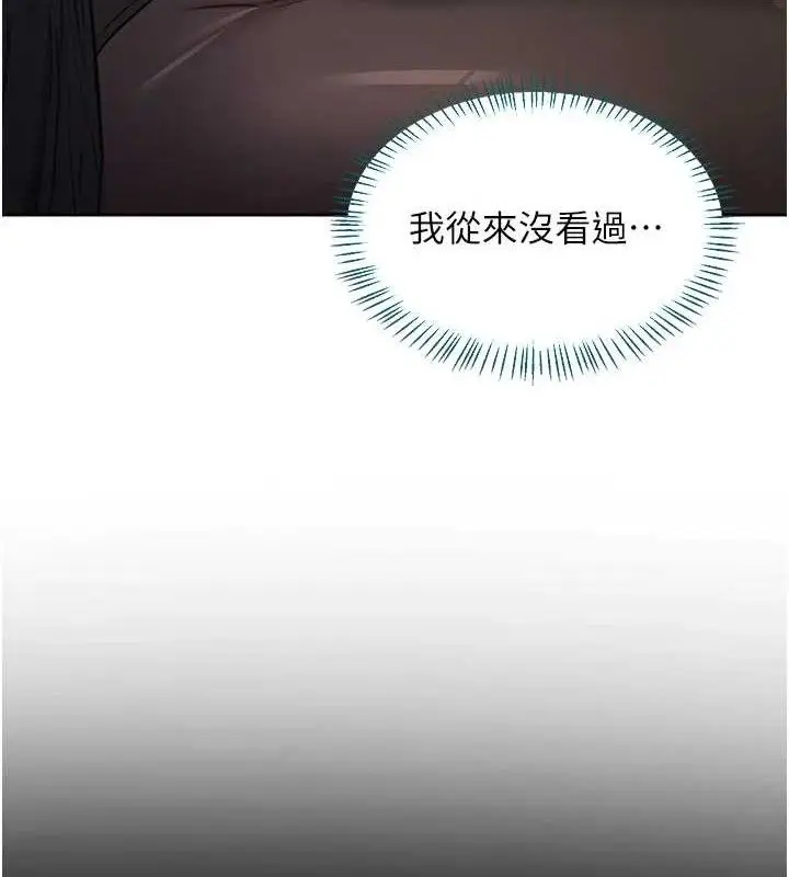 漫画《熟女交换计划》第34话第143张图