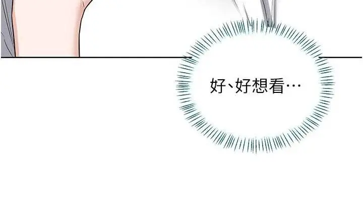 漫画《熟女交换计划》第34话第152张图