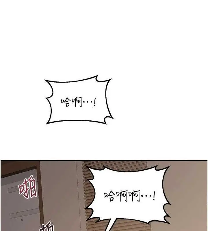 漫画《熟女交换计划》第34话第21张图