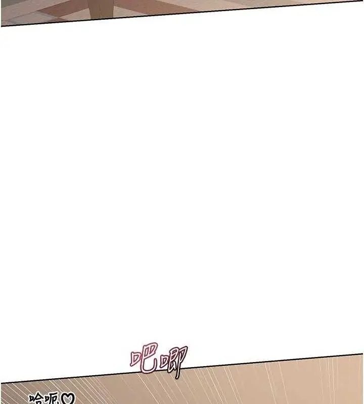 漫画《熟女交换计划》第34话第23张图