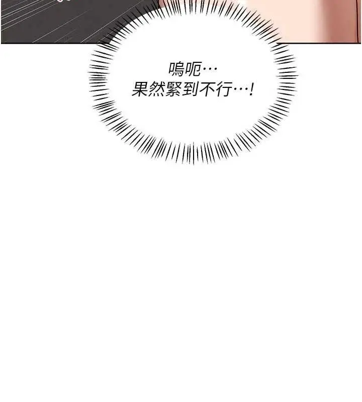 漫画《熟女交换计划》第34话第25张图