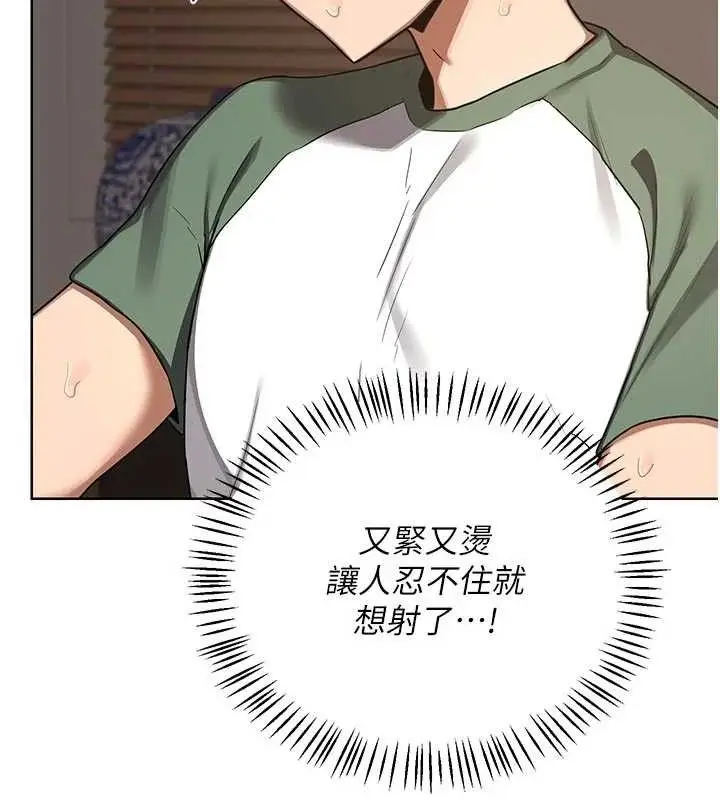 漫画《熟女交换计划》第34话第27张图