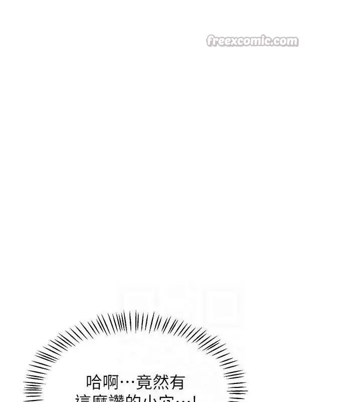 漫画《熟女交换计划》第34话第28张图