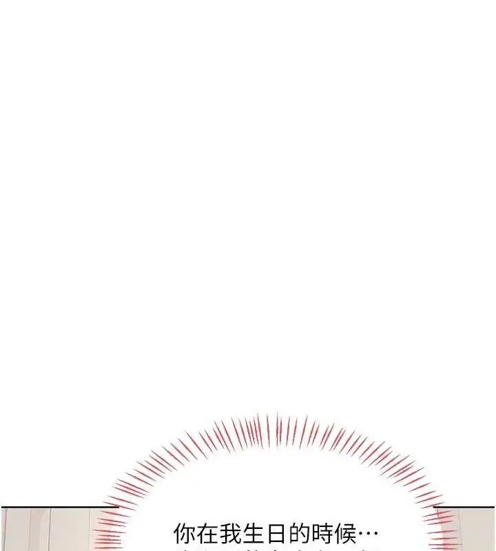 漫画《熟女交换计划》第34话第3张图