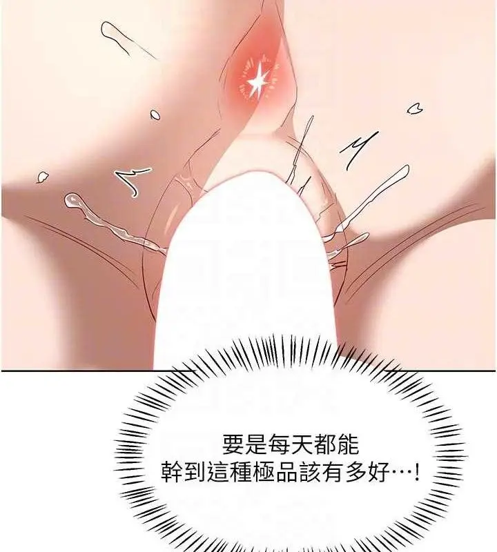 漫画《熟女交换计划》第34话第30张图
