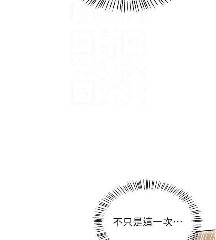 漫画《熟女交换计划》第34话第31张图