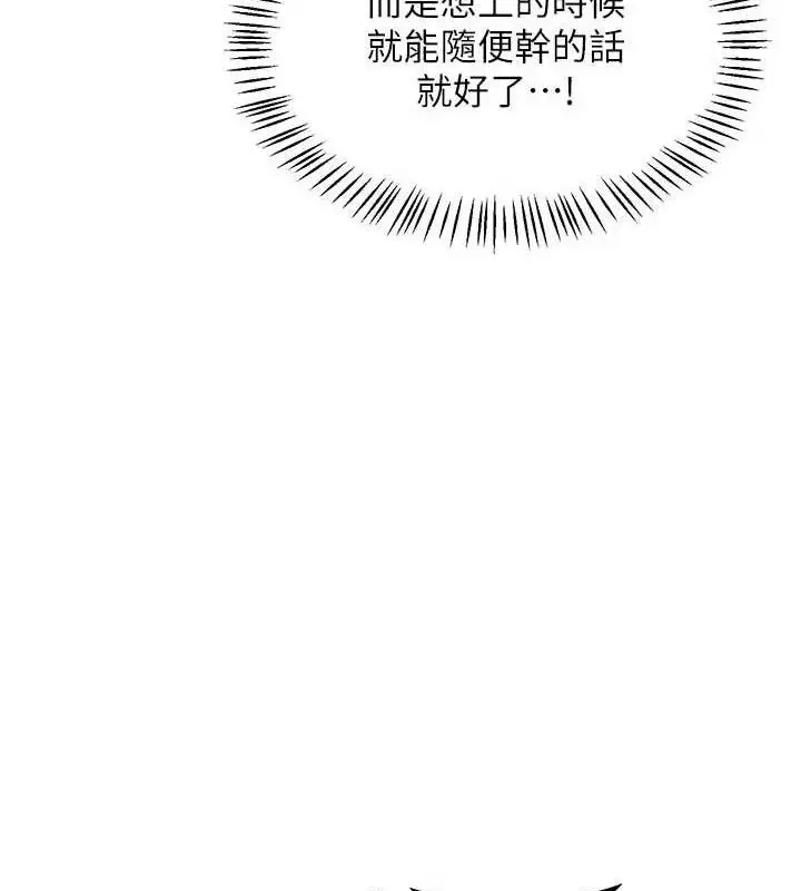 漫画《熟女交换计划》第34话第34张图
