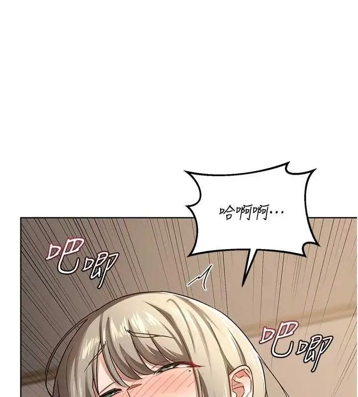 漫画《熟女交换计划》第34话第37张图