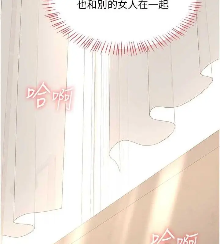 漫画《熟女交换计划》第34话第4张图