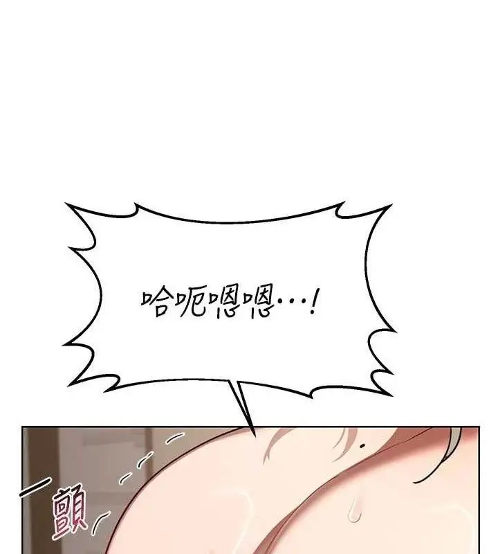 漫画《熟女交换计划》第34话第40张图