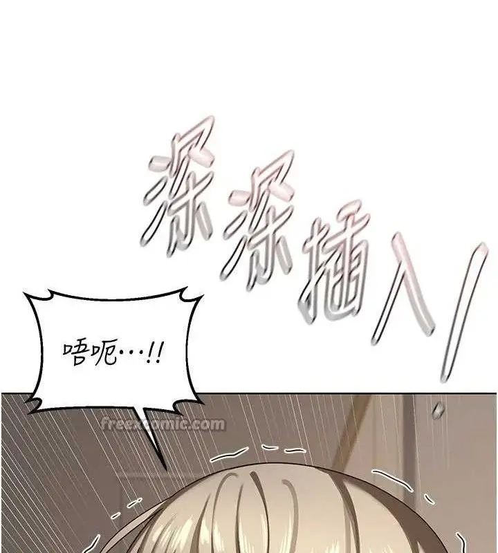 漫画《熟女交换计划》第34话第42张图