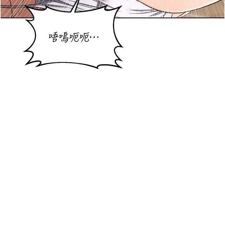 漫画《熟女交换计划》第34话第46张图