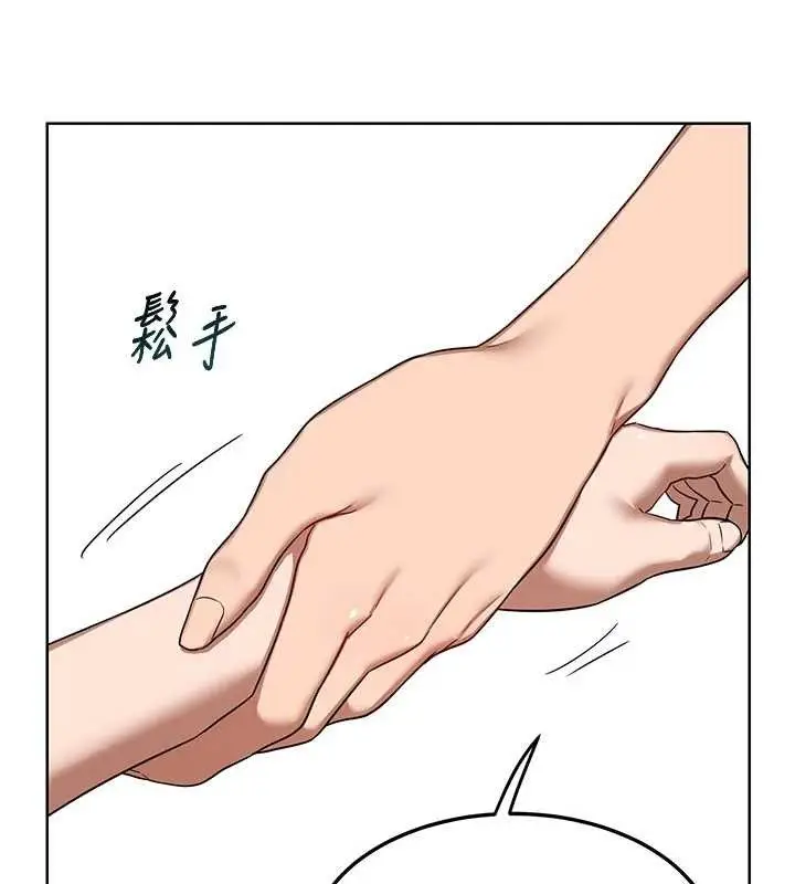 漫画《熟女交换计划》第34话第47张图