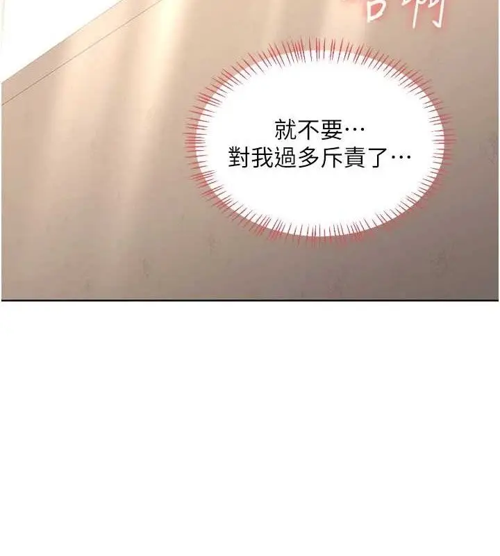 漫画《熟女交换计划》第34话第5张图