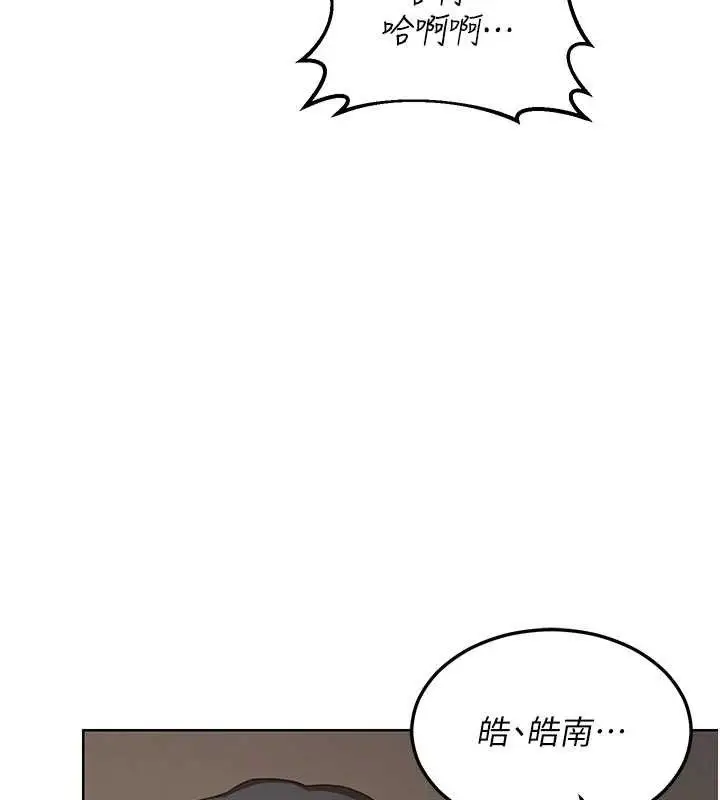 漫画《熟女交换计划》第34话第51张图