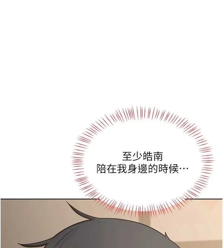 漫画《熟女交换计划》第34话第6张图
