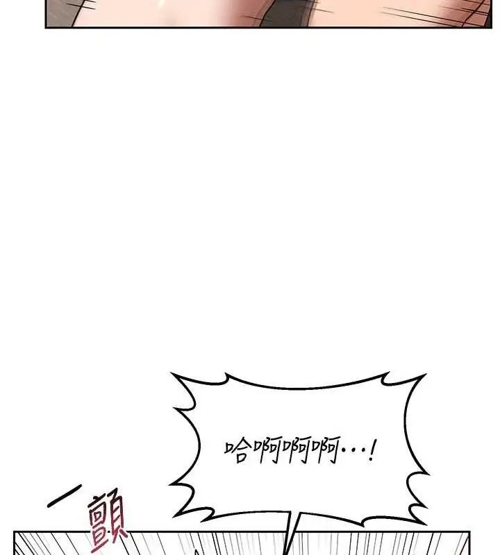 漫画《熟女交换计划》第34话第60张图