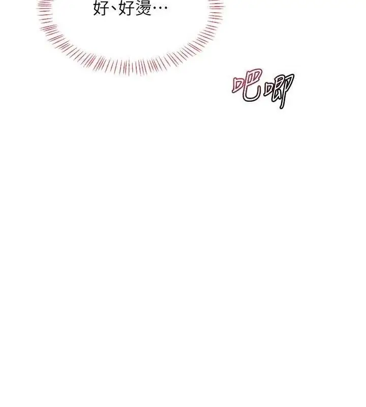 漫画《熟女交换计划》第34话第62张图