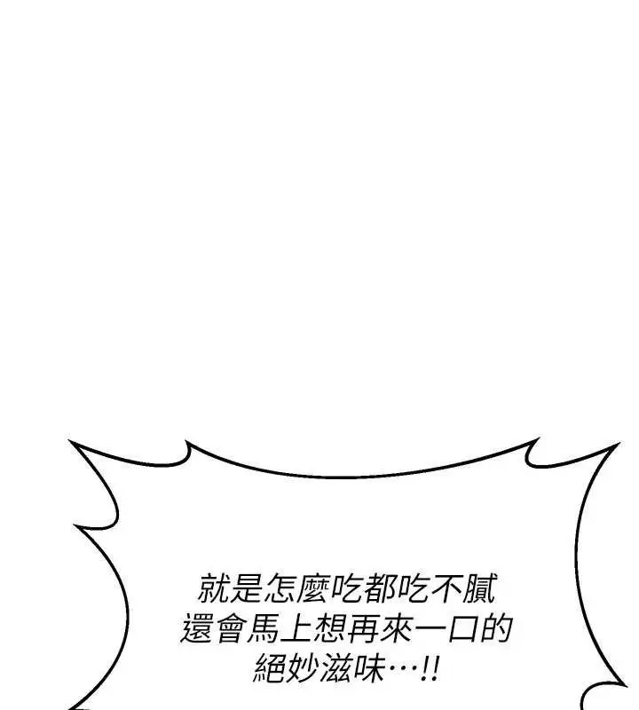 漫画《熟女交换计划》第34话第73张图