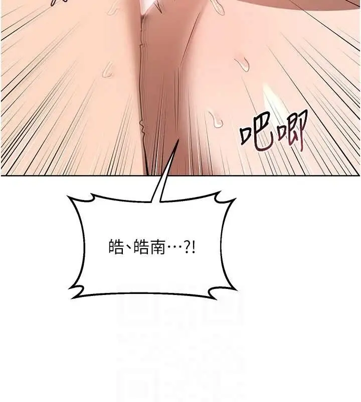 漫画《熟女交换计划》第34话第75张图