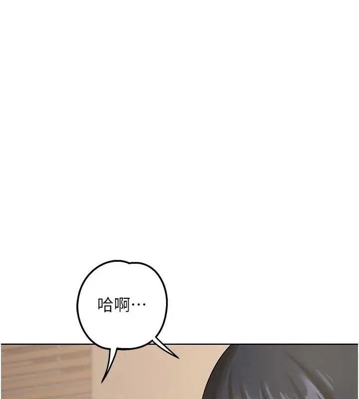 漫画《熟女交换计划》第34话第8张图