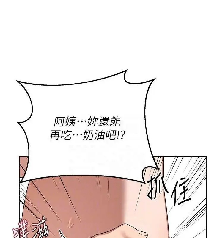漫画《熟女交换计划》第34话第80张图