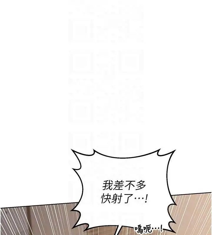 漫画《熟女交换计划》第34话第82张图