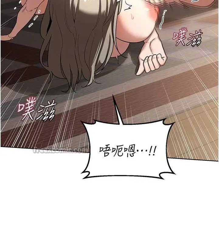 漫画《熟女交换计划》第34话第84张图
