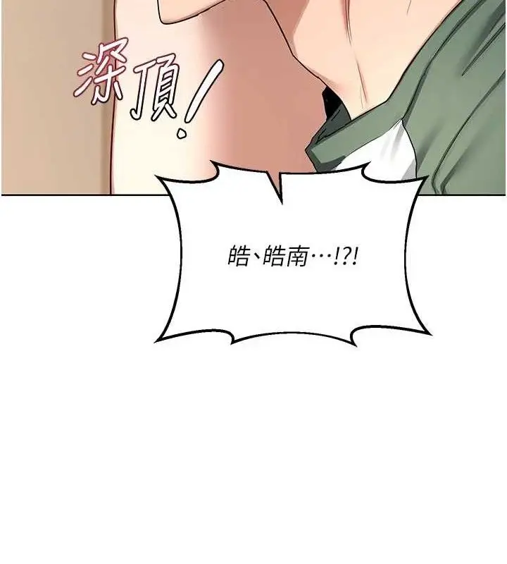 漫画《熟女交换计划》第34话第87张图