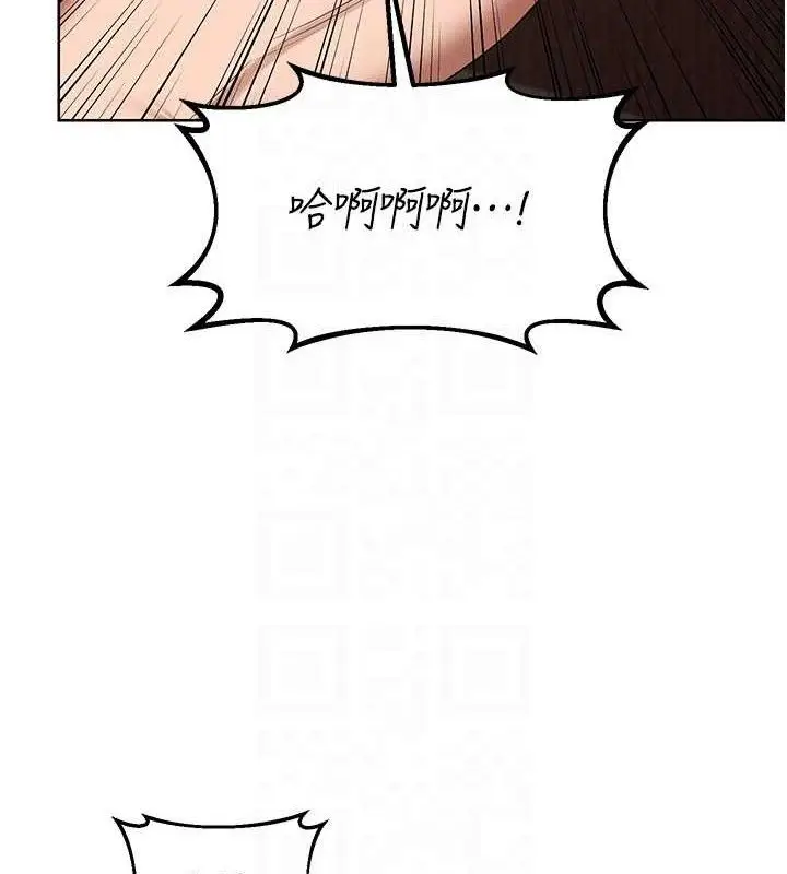 漫画《熟女交换计划》第34话第93张图