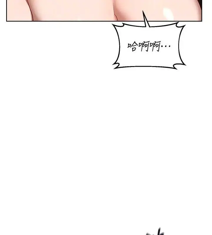 漫画《熟女交换计划》第34话第95张图