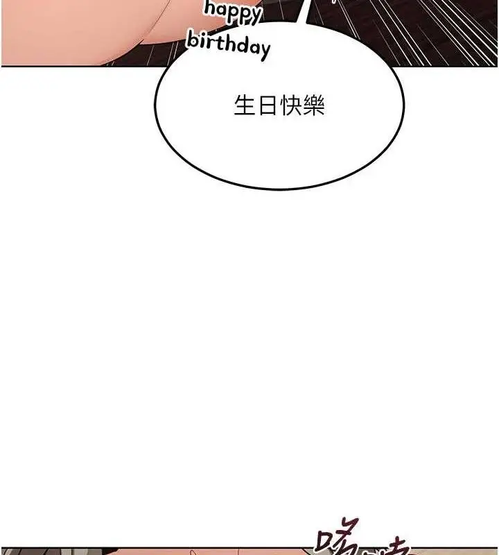 漫画《熟女交换计划》第34话第97张图