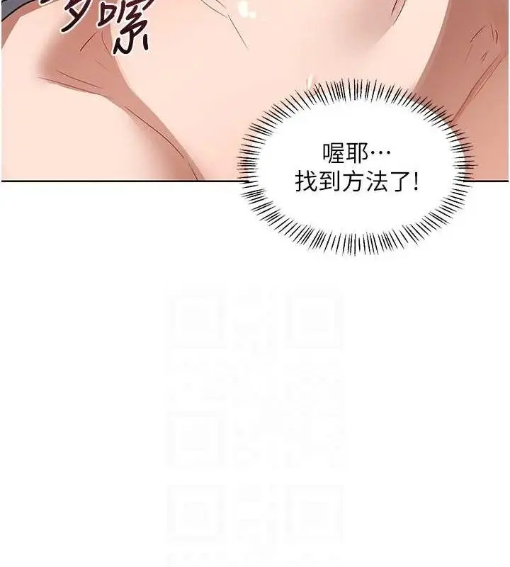 漫画《熟女交换计划》第34话第99张图