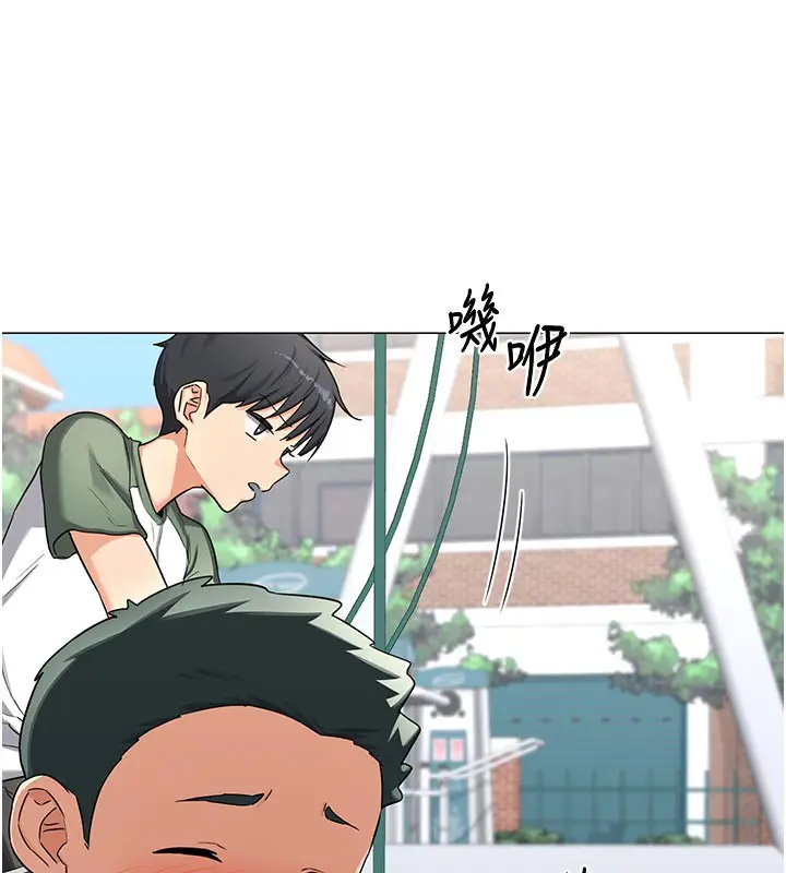漫画《熟女交换计划》第35话第101张图
