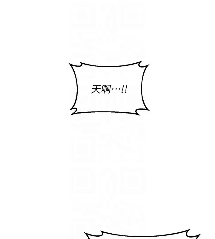 漫画《熟女交换计划》第35话第103张图