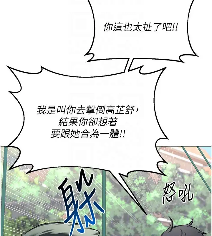 漫画《熟女交换计划》第35话第104张图
