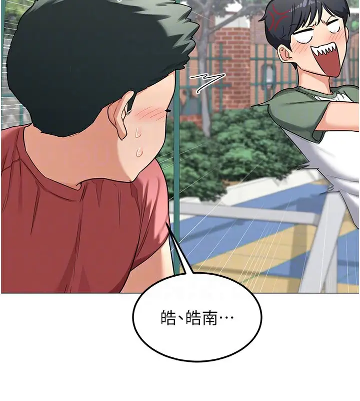 漫画《熟女交换计划》第35话第105张图