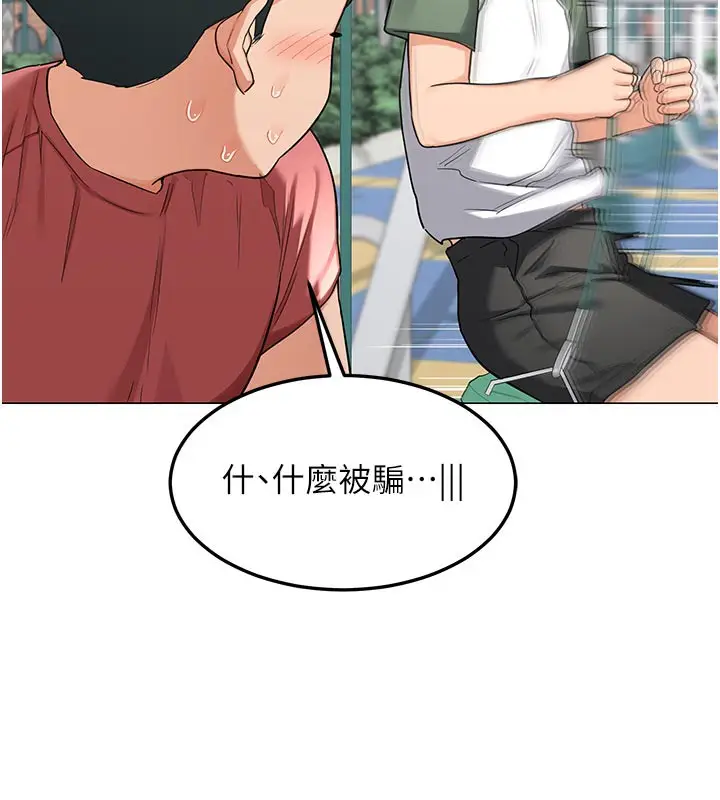 漫画《熟女交换计划》第35话第108张图