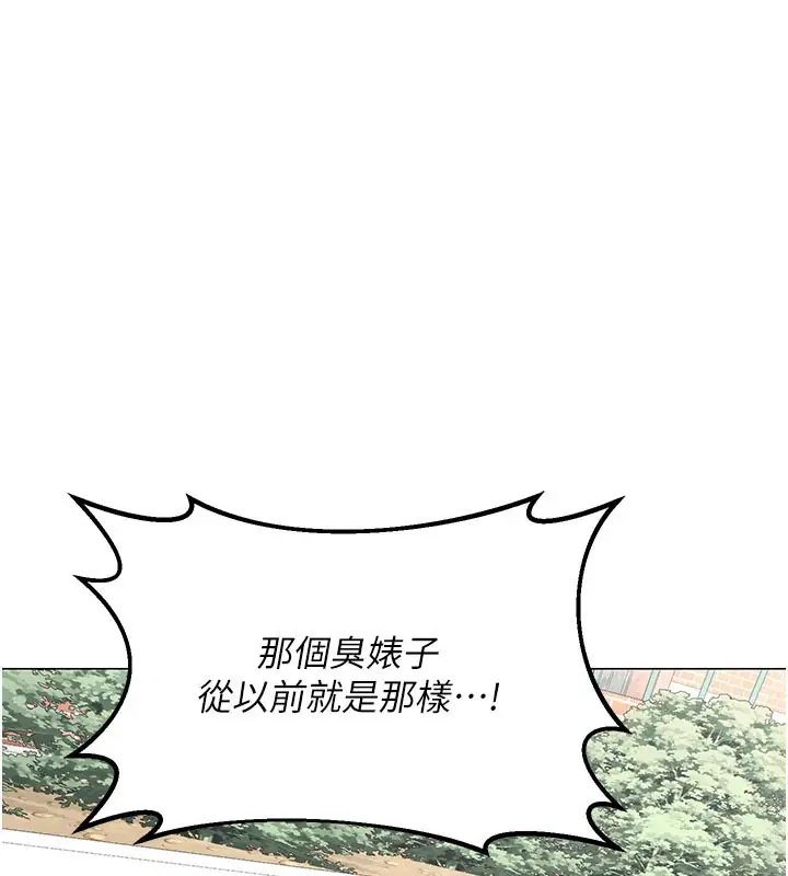 漫画《熟女交换计划》第35话第109张图