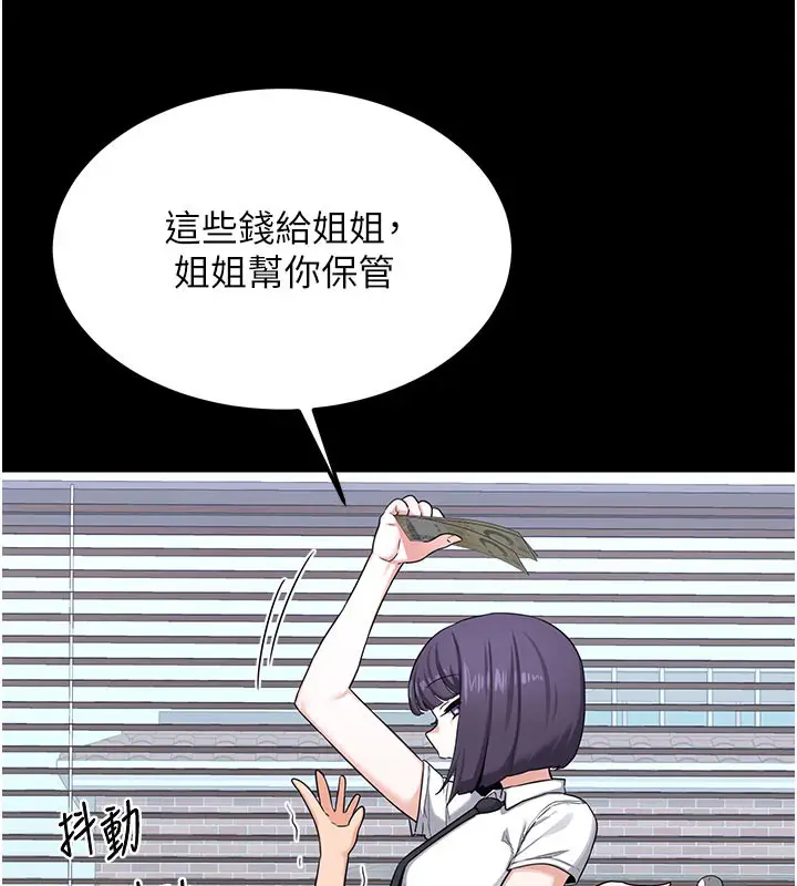漫画《熟女交换计划》第35话第115张图