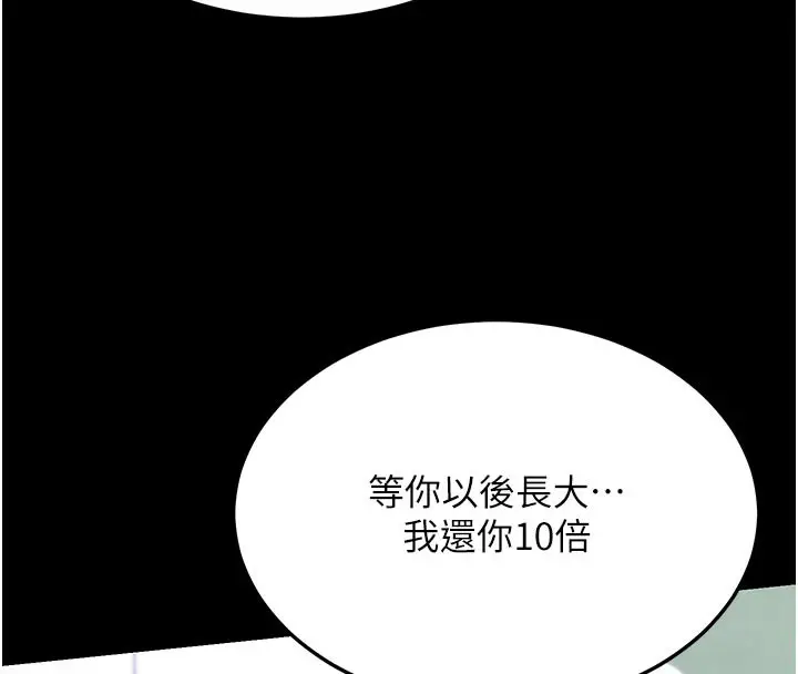 漫画《熟女交换计划》第35话第118张图