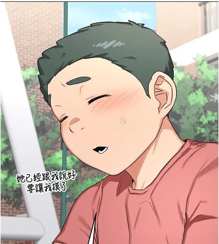 漫画《熟女交换计划》第35话第123张图