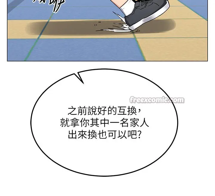 漫画《熟女交换计划》第35话第126张图