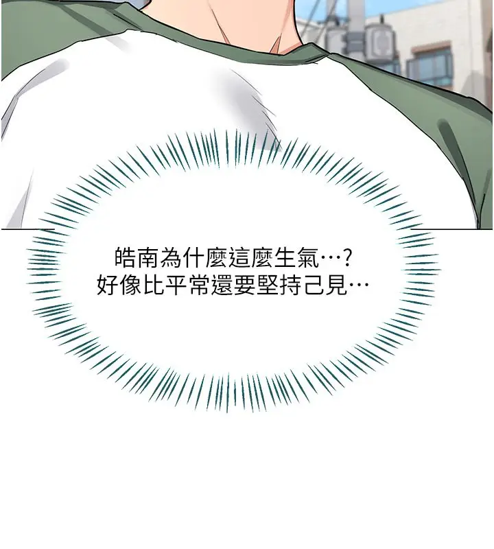 漫画《熟女交换计划》第35话第129张图